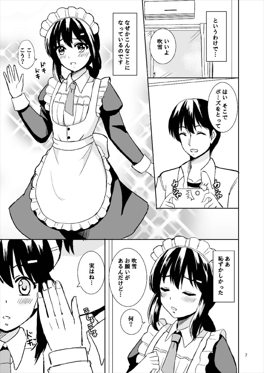 (COMIC1☆12) [Lemontei (Okawa Wataru)] Watashi no Goshujin-sama (Kantai Collection -KanColle-) page 7 full