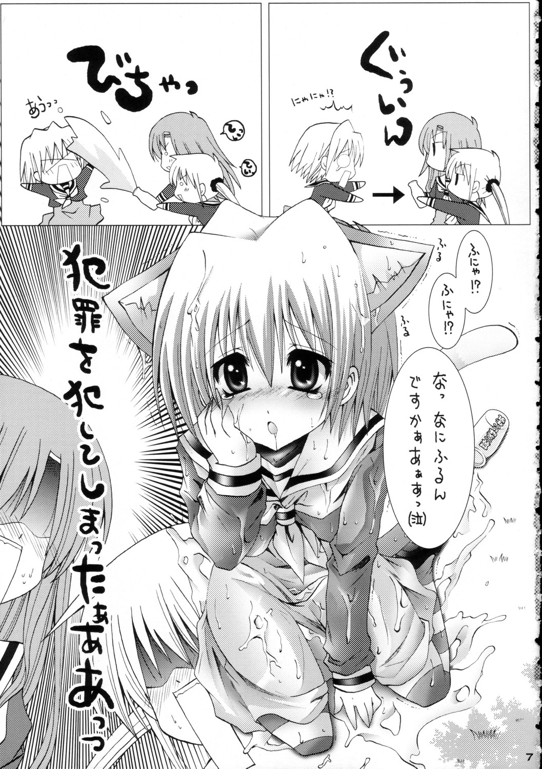 [B-CREWS (Karen Kyuu, Shidou Mayuru)] Hayate ni Mirukuwo (Hayate no Gotoku! [Hayate the Combat Butler!]) page 6 full