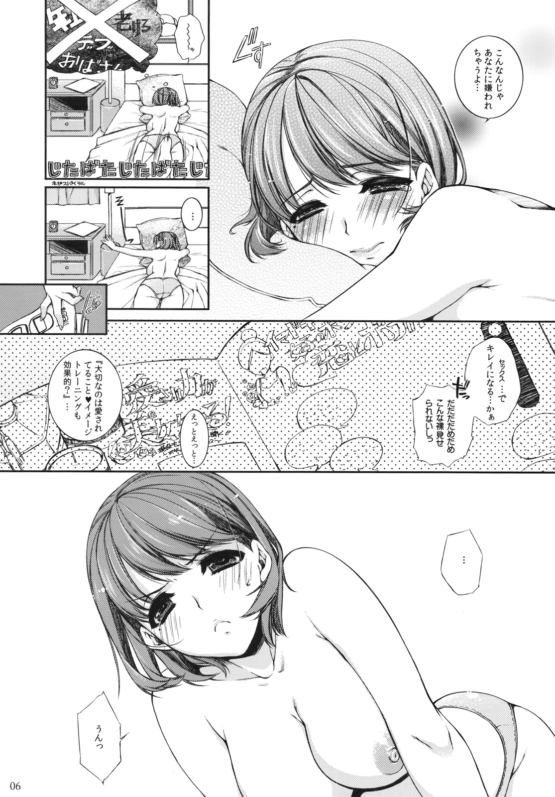 (C78) [L.L.MILK (Sumeragi Kohaku)] Nene-san to Pink no Buruburusuru yatsu (Love Plus) page 5 full