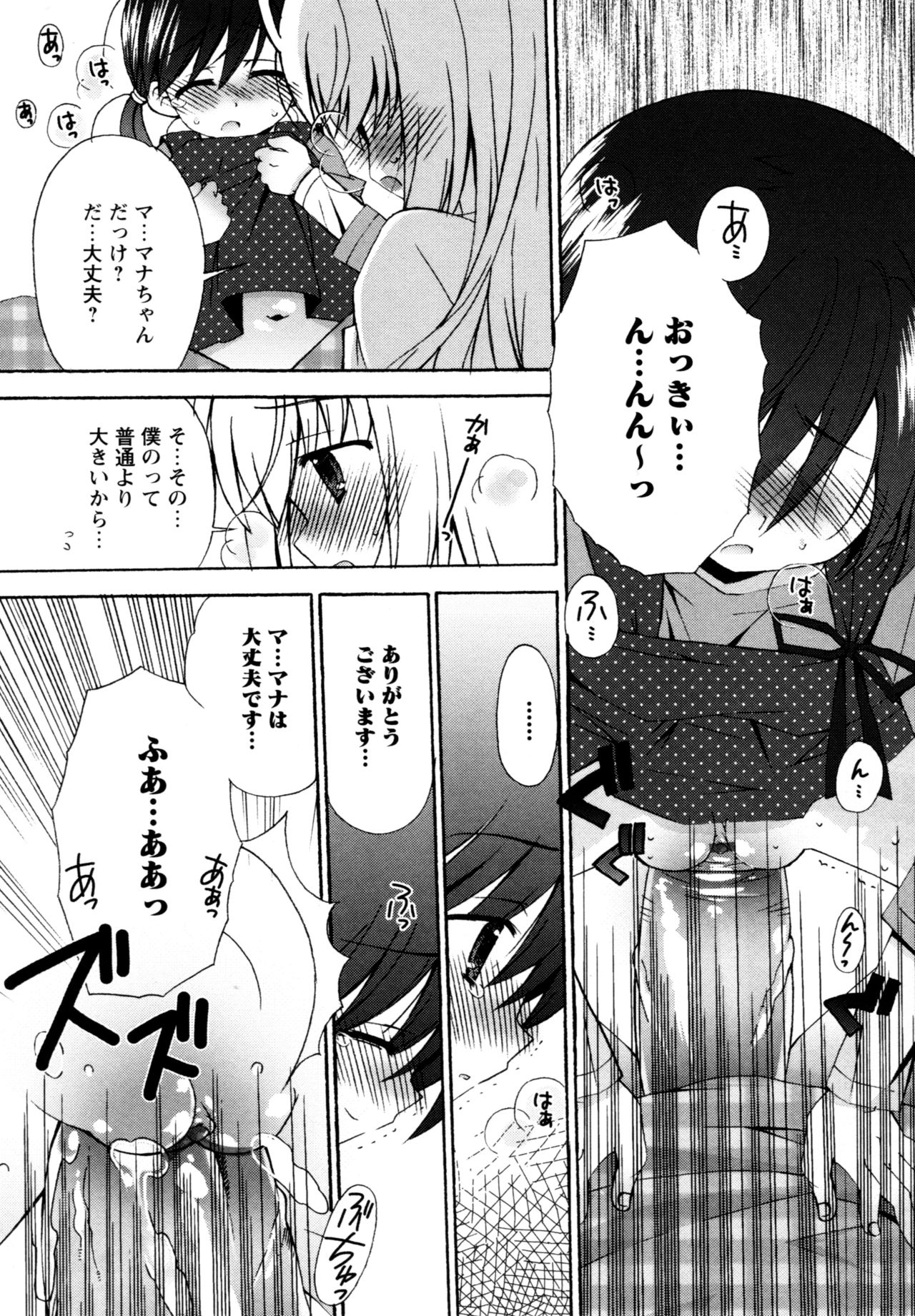 [Chinjao Roosu] Karyou Gakuen e Youkoso - Welcome to Karyou Gakuen page 18 full