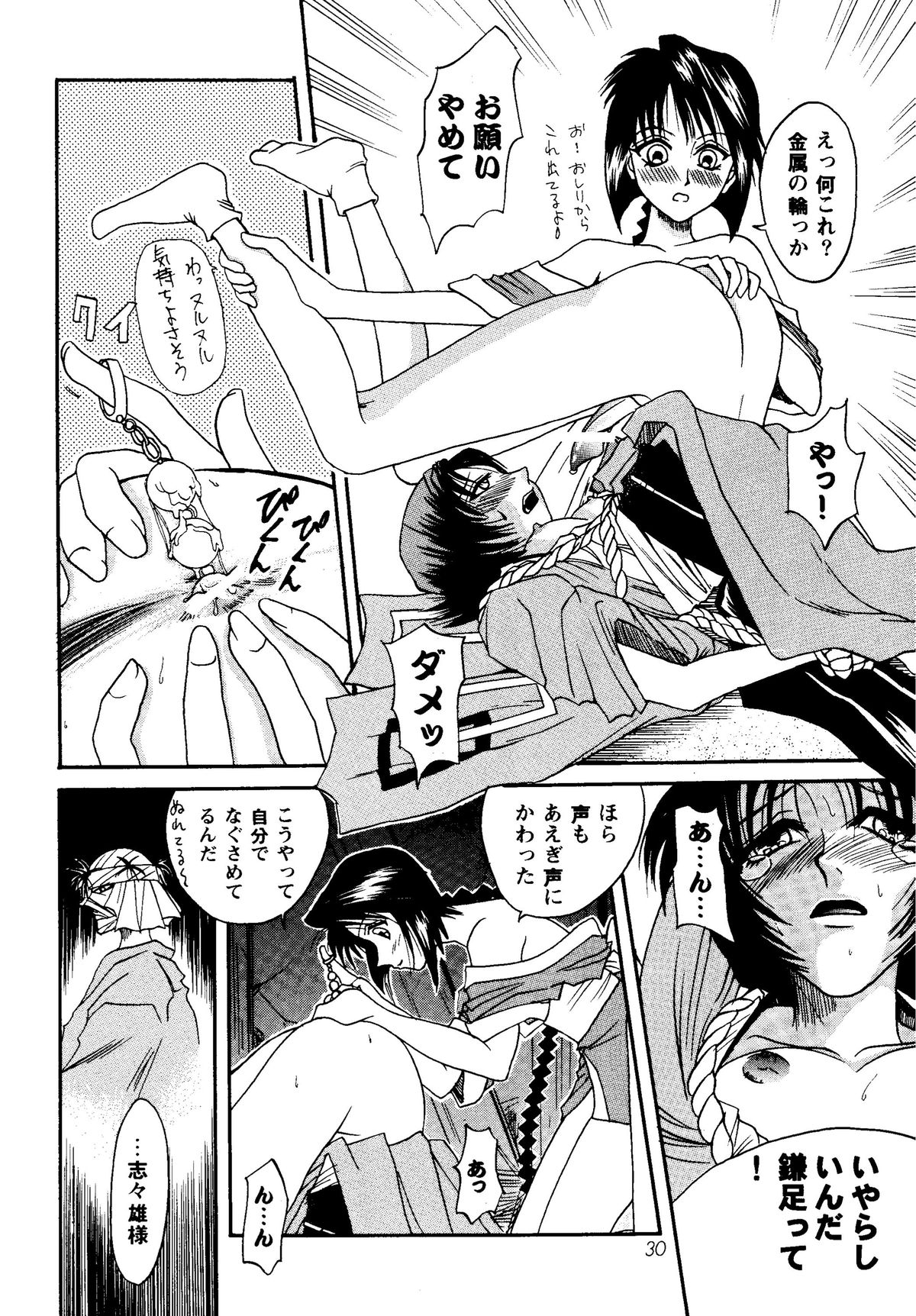 [Studio Tar (Kyouichirou)] MISAO I+II (Rurouni Kenshin) [Digital] page 30 full