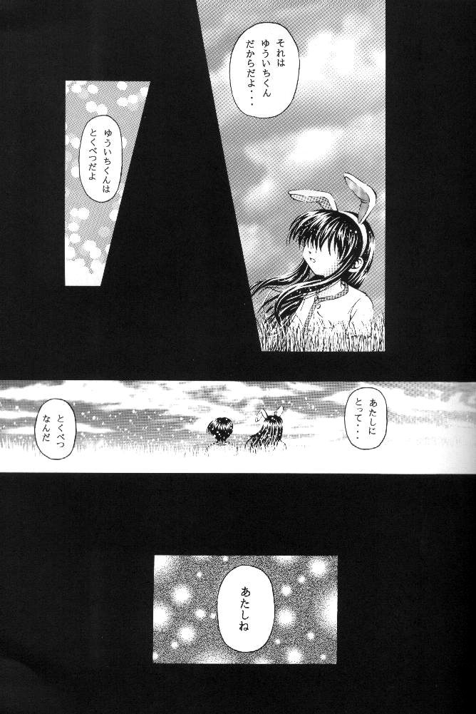 (C58) [Kuroyuki (Kakyouin Chiroru)] Tsuki to Watashi no Monogatari (Kanon) page 32 full
