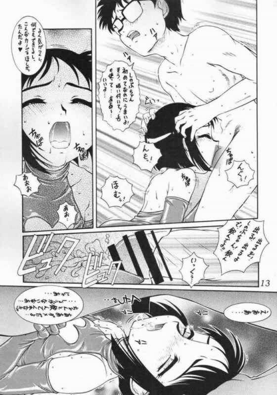 [studio Z-AGNAM] 迷菓東や (Love Hina) vol.7 page 12 full