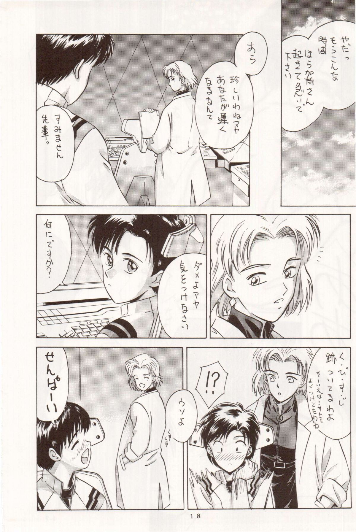 (C50) [Studio Dellforce (Various)] Sekai Seifuku Sailorfuku 10 (Neon Genesis Evangelion) page 17 full