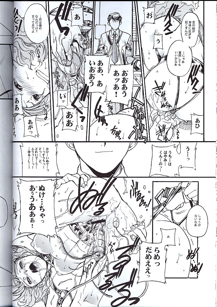 (C60) [TEX-MEX (Various)] Koukidou Doujinshi MGP Mori-san no Gunparade March (Gunparade March) page 25 full