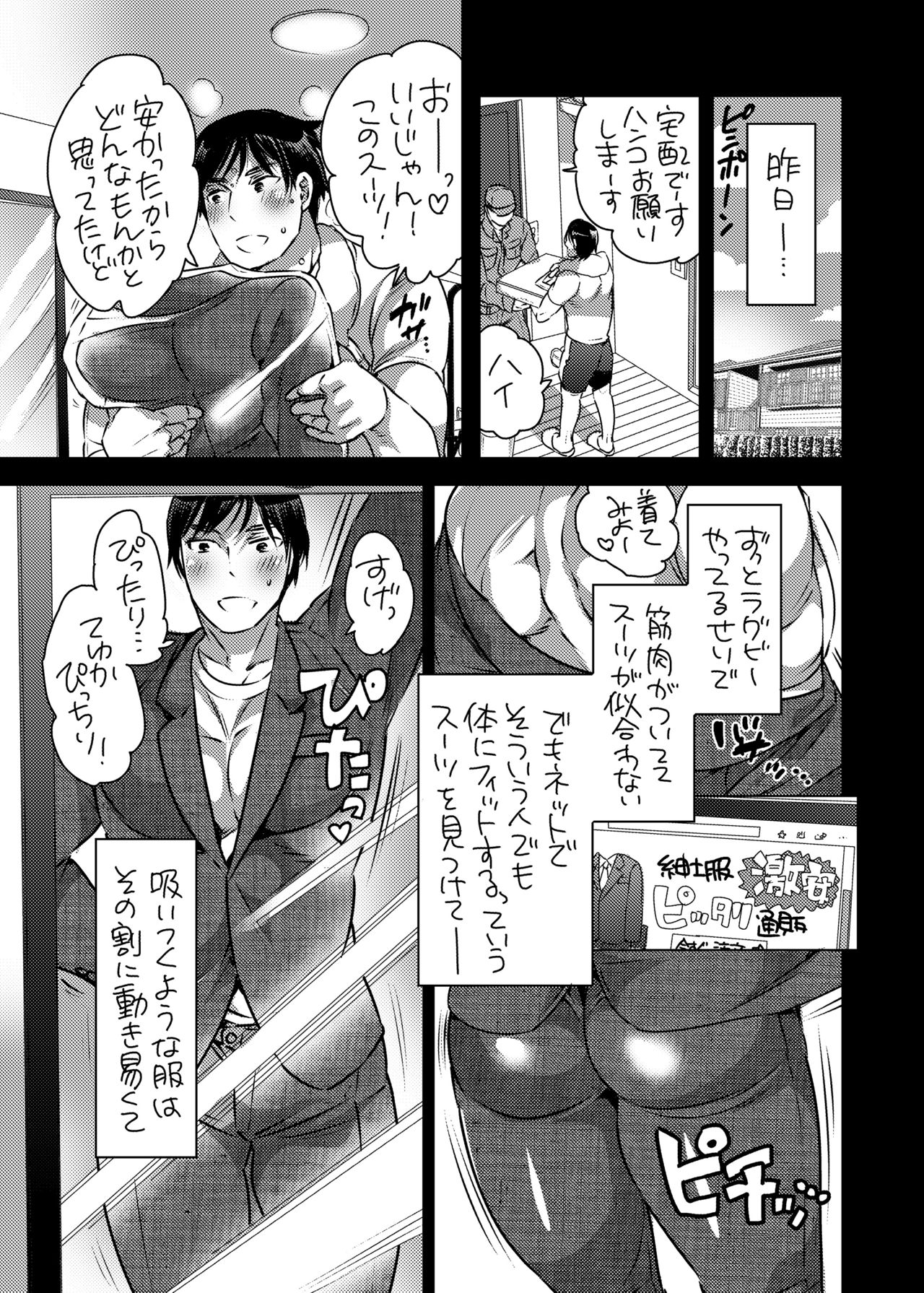 [HONEY QP (Inochi Wazuka)] Shokushu o Matou [Digital] page 4 full