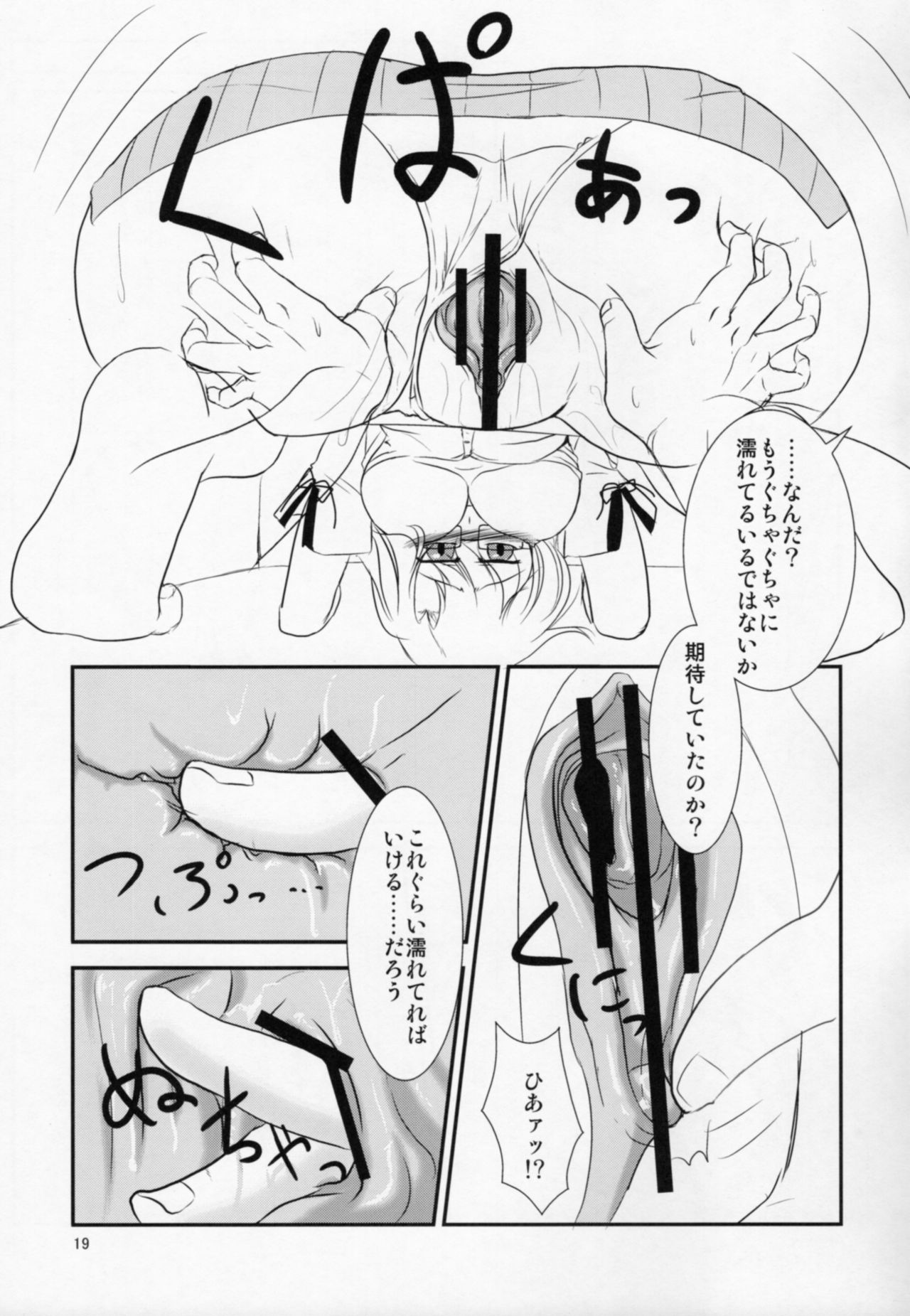(ComiComi15) [Hakuzendo Honpo (Hakuzen)] Izon Renai no Melancholy (Steins;Gate) page 16 full