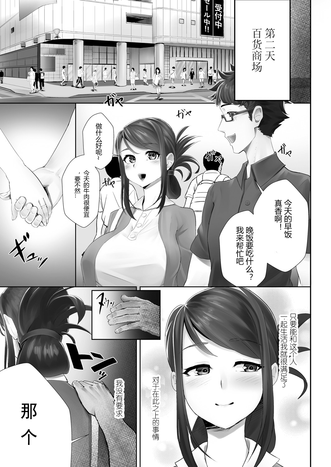 [Sirofugu] Otto no Shiranai Tsuma Ch. 1 (COMIC Reboot Vol. 05) [Chinese] [996汉化组] [Digital] page 4 full