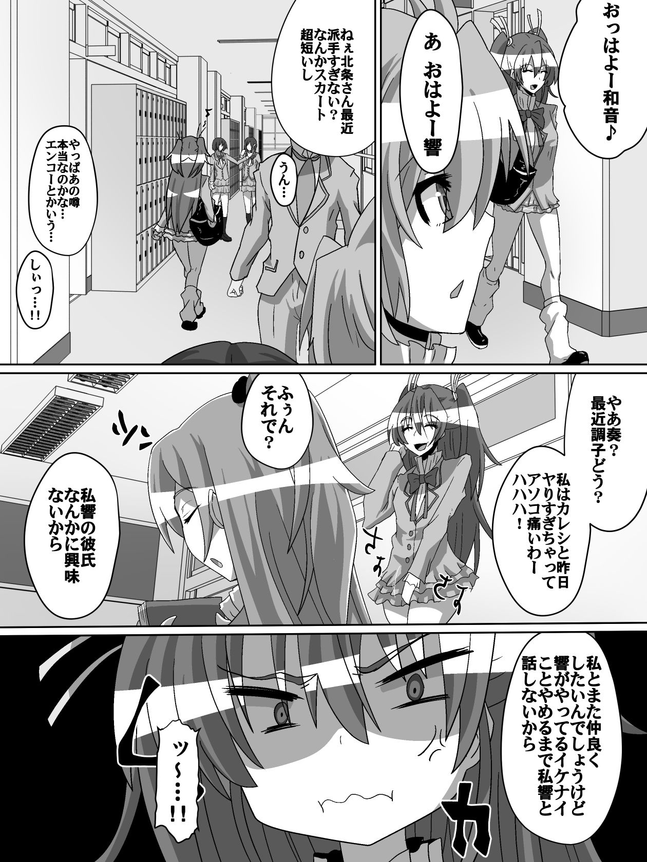 [Dining] Net ni Hisomu Kikensei 1 page 9 full