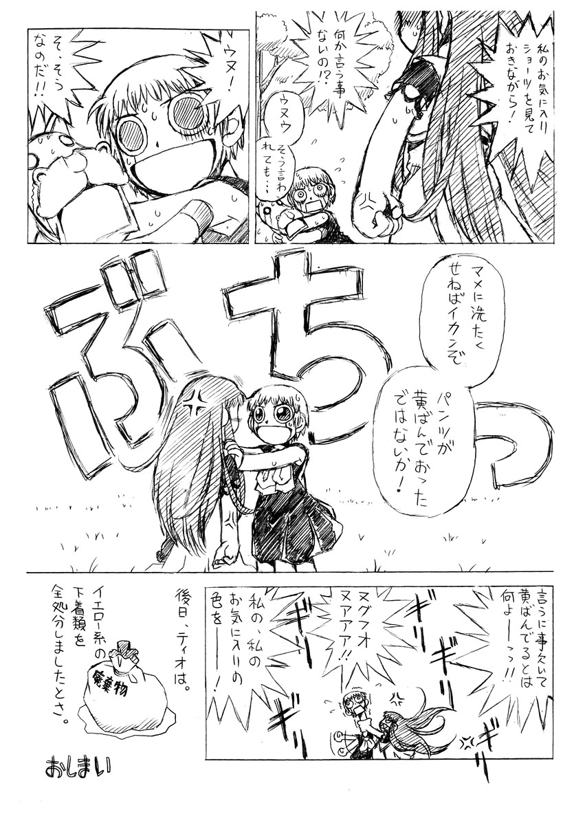 [HALO-PACK][Zatch Bell] Non-Stop Loli-Pop #03 page 10 full