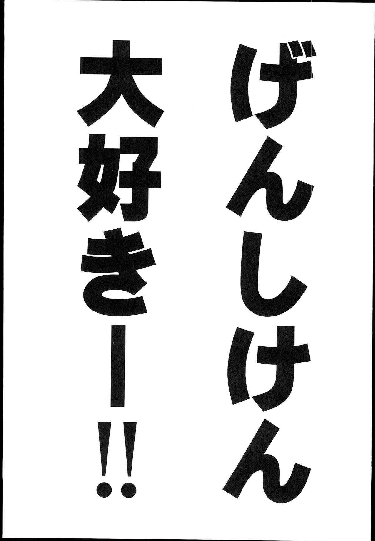 (C84) [Majimeya (isao)] Genshiken no Ero hon (Genshiken) [Chinese] [瓜皮汉化] page 3 full