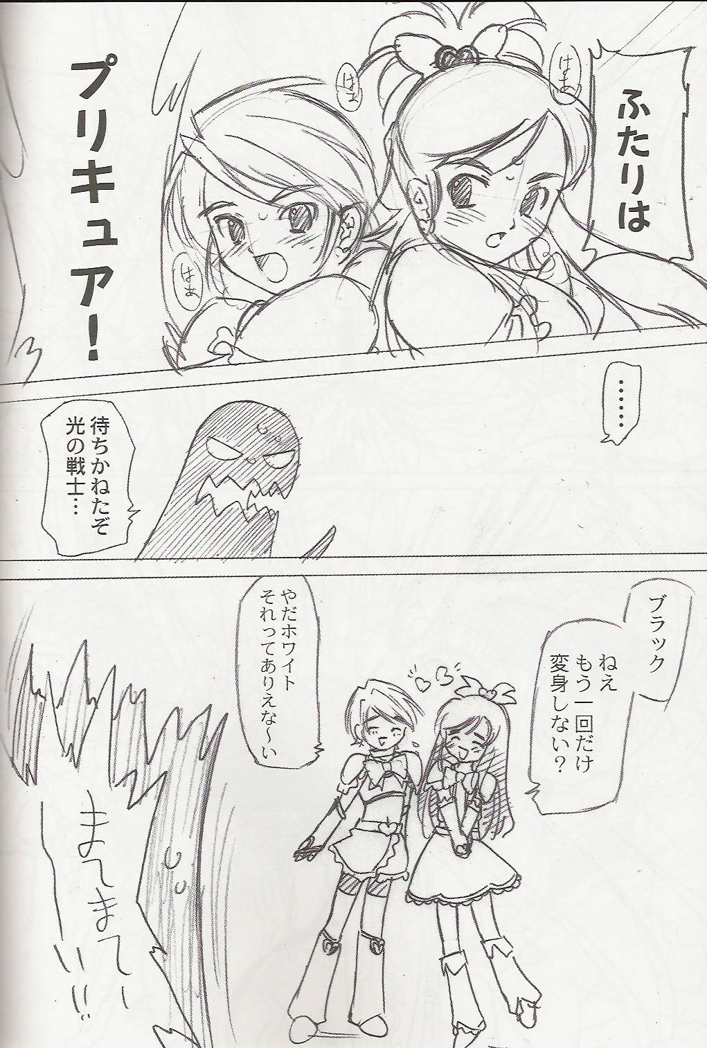 (C66) [OHTADO (Oota Takeshi)] Pretty x Pretty (Futari wa Precure [Pretty Cure]‎) page 19 full