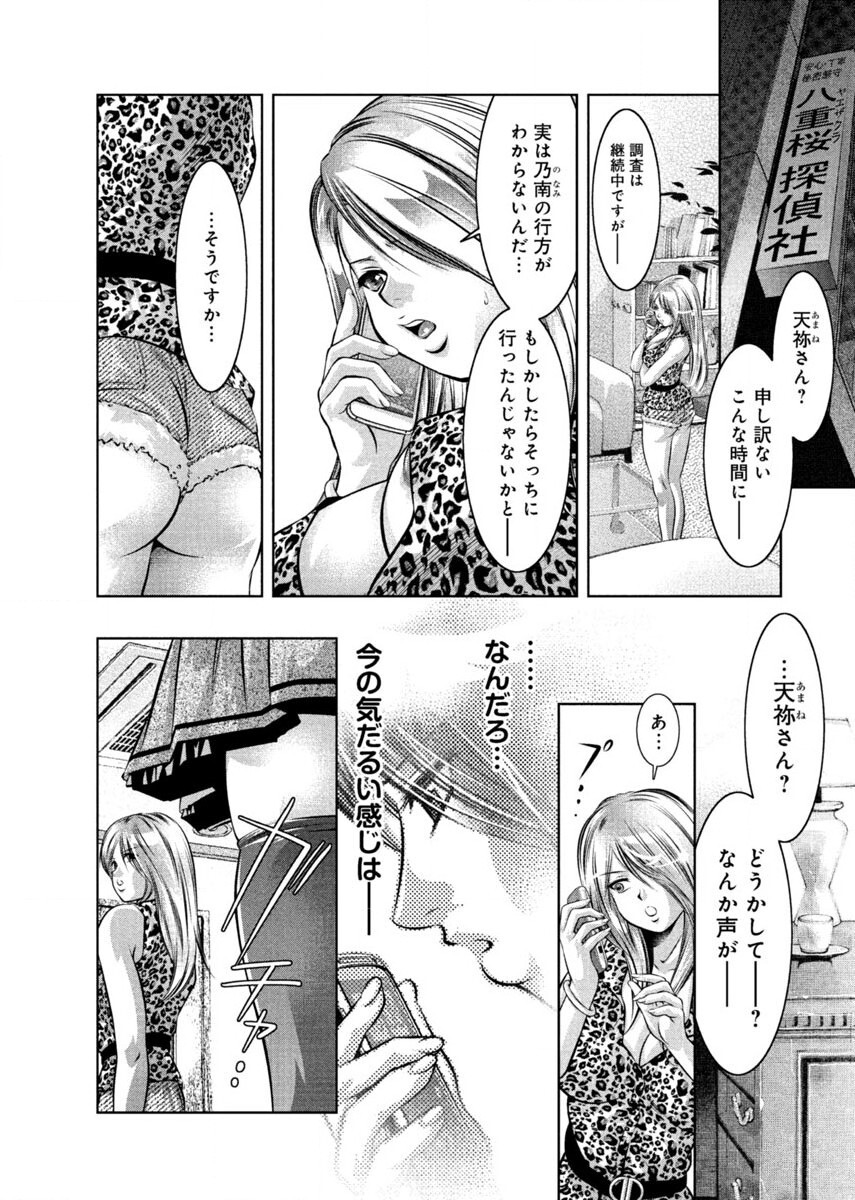[Onikubo Hirohisa, Taki Re-ki] Yuugure Choukyou ♀ Saimin Club page 34 full