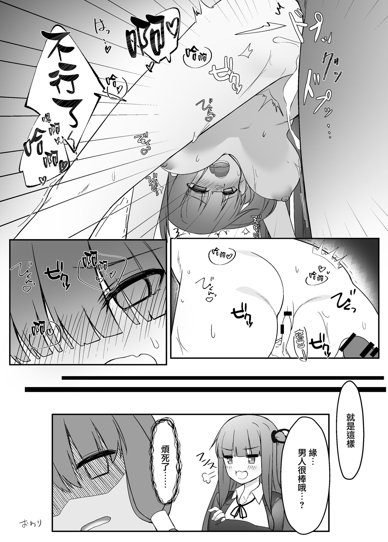 [act.direction (partner)] Akane-chan wa Wakaranai (VOICEROID) [Chinese] [無邪気漢化組] [Digital] page 18 full