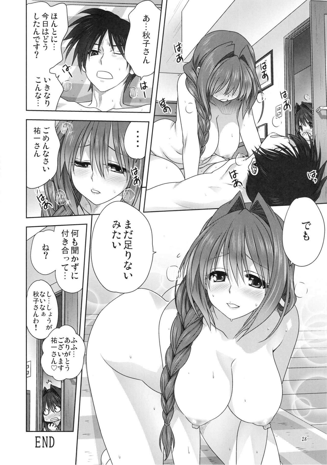 (C95) [Mitarashi Club (Mitarashi Kousei)] Akiko-san to Issho 23 (Kanon) page 27 full