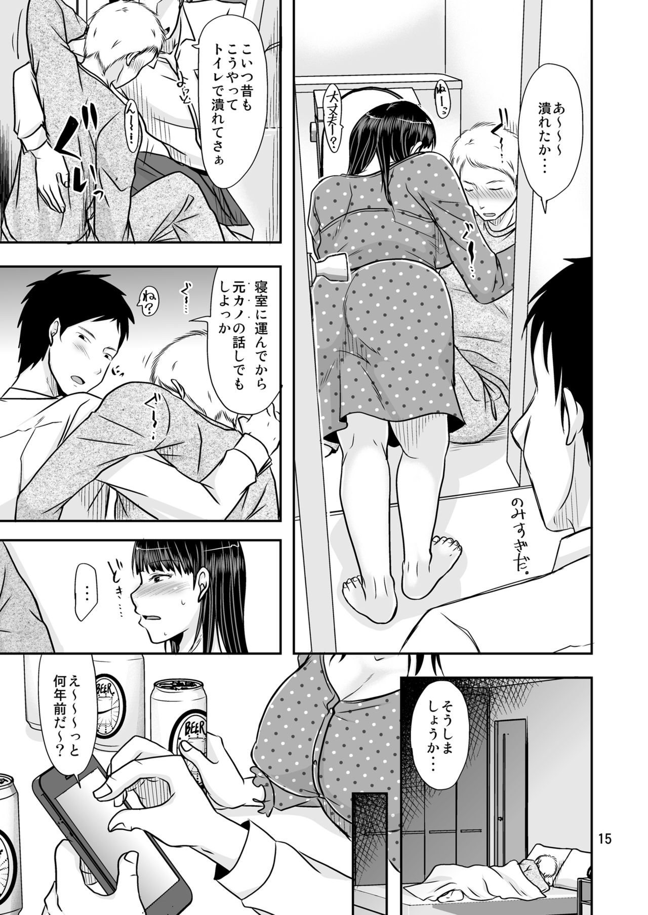 [TTSY (Kurogane Satsuki)] Aitsu ga Tsukuru Onna wa Itsumo Ore ni Yarareteru kara [Digital] page 14 full