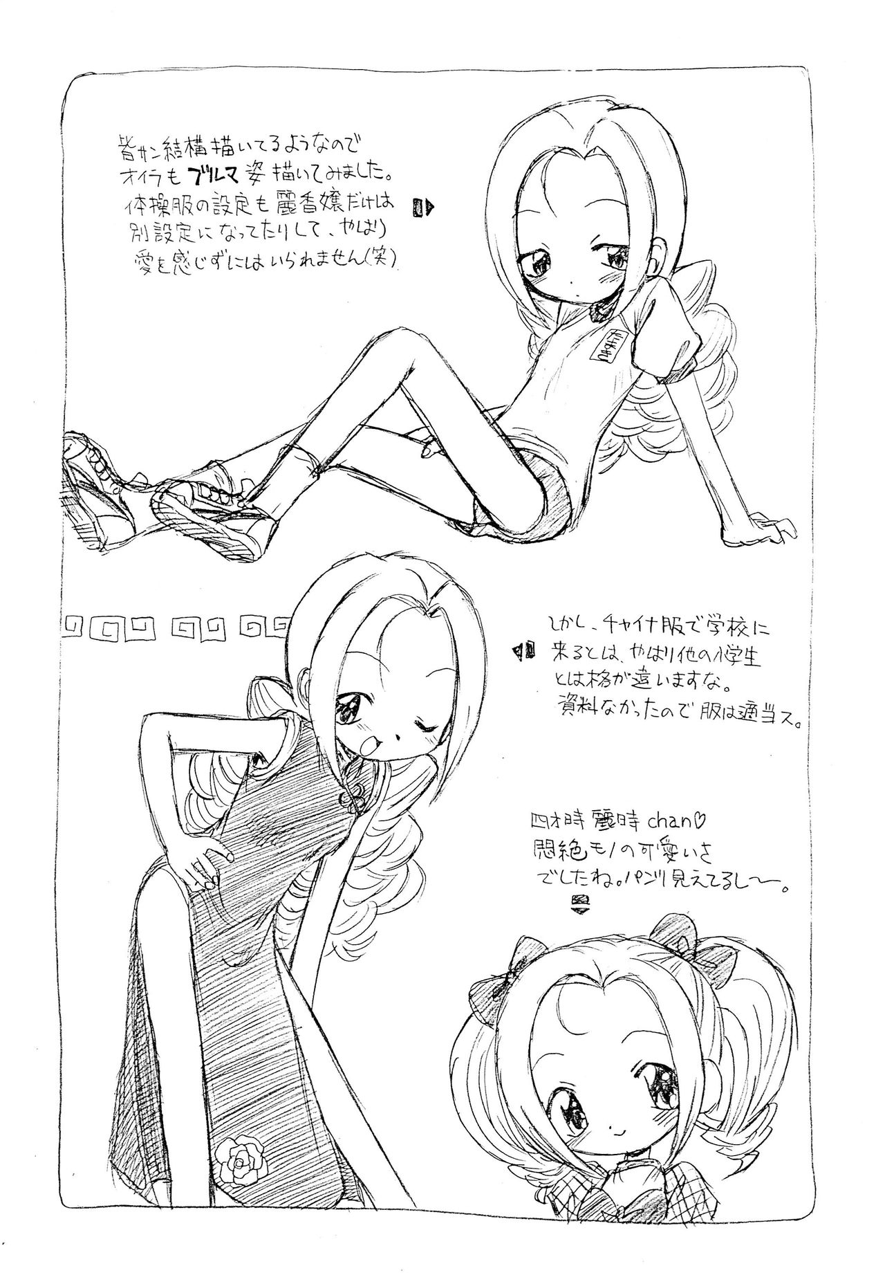 (C58) [Okosama Pancake (Alroune)] Austin Reika DX*DX (Ojamajo Doremi) page 29 full