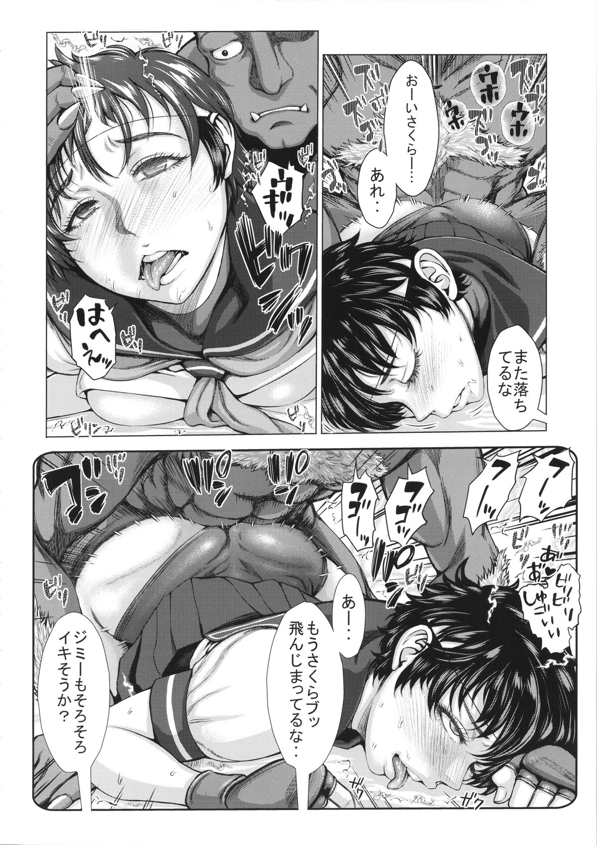 (C87) [Blmanian (Blmanian)] Zoku Sakura Motto H mo Ganbaru! (Street Fighter) page 10 full