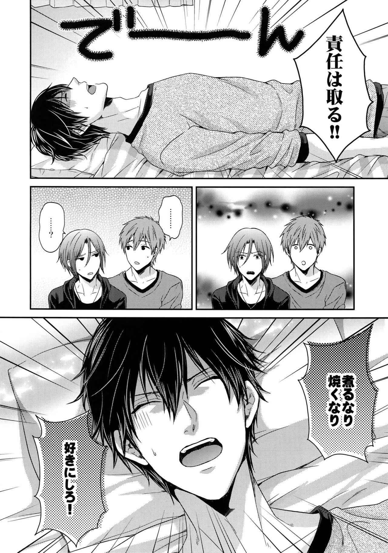 (C92) [Karaage Of The Year (Karaage Muchio)] Otonamuke Free! no Freedom na Matome (Free!) page 67 full