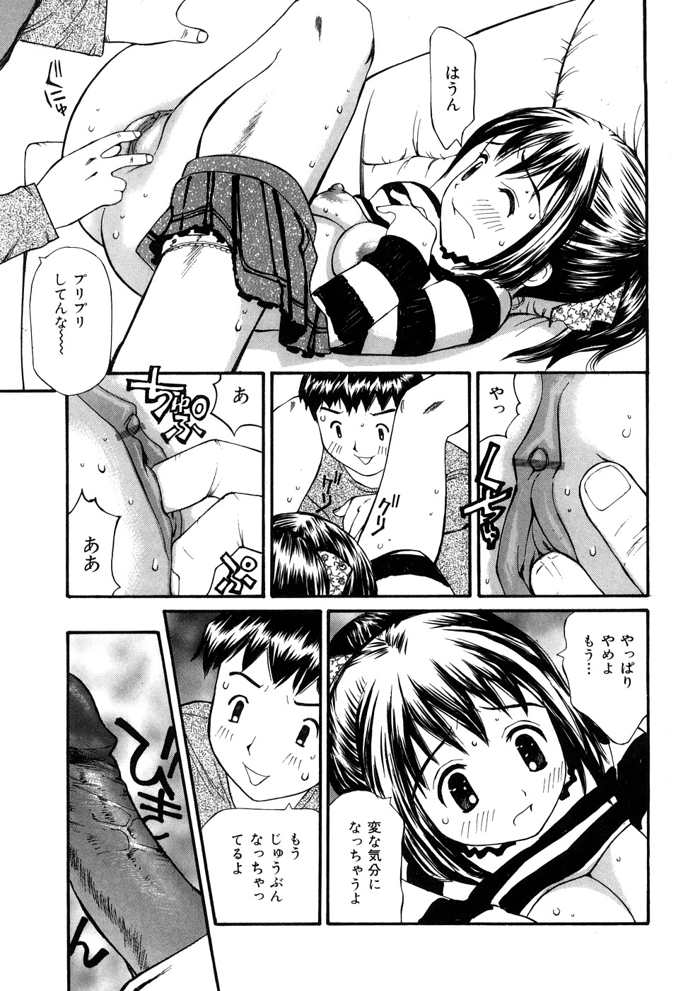 [Sukekiyo] Yokubou no Mama Ni Fukkoku Ban page 48 full