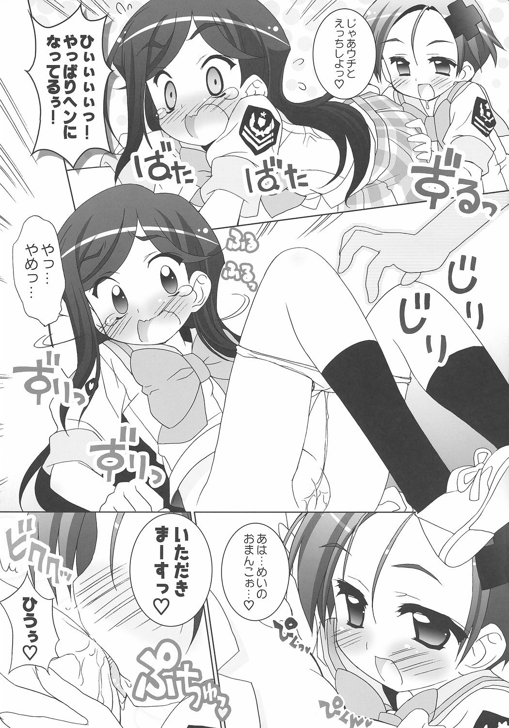 (SC35) [Furaipan Daimaou (Chouchin Ankou)] Gakuen Yuritopia ME-TAN STRIKE! (Gakuen Utopia Manabi Straight!) page 12 full