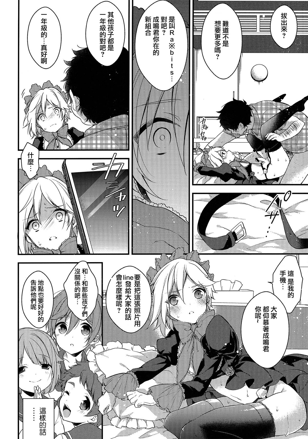 (C91) [Samgyetang (Seseri)] MOB (Ensemble Stars!)  [Chinese] [瑞树汉化组] page 25 full