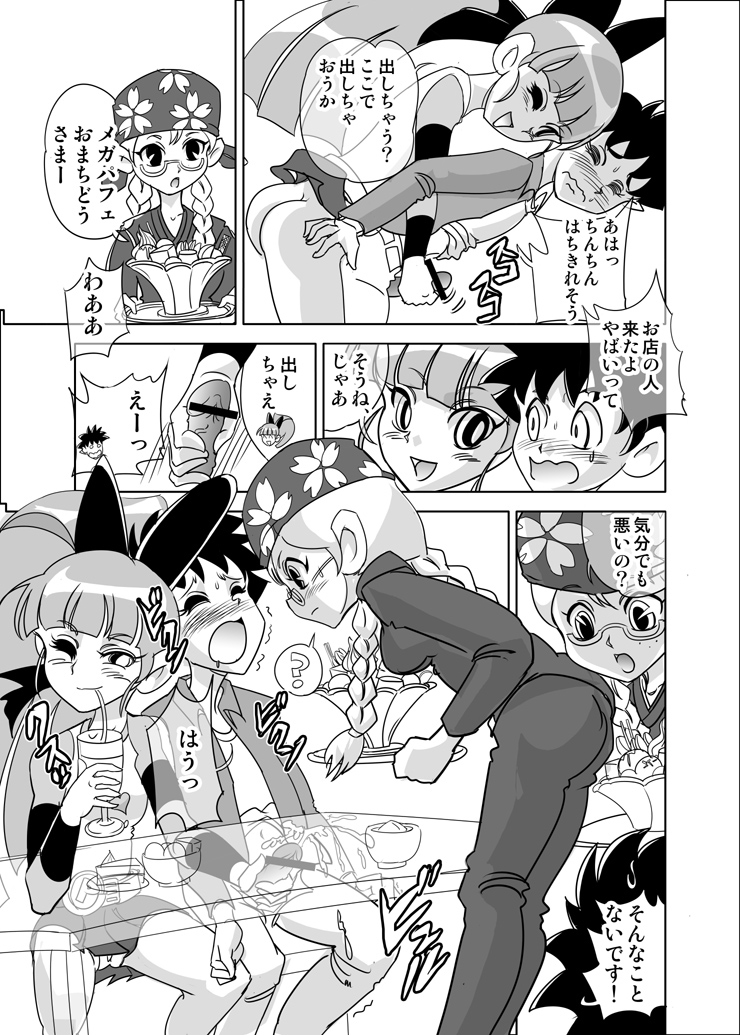 [Mojo-jojo] Kintokidō wa fujun isei kōyū suru basho janai mojo no maki (Demashita! Powerpuff Girls Z) page 3 full