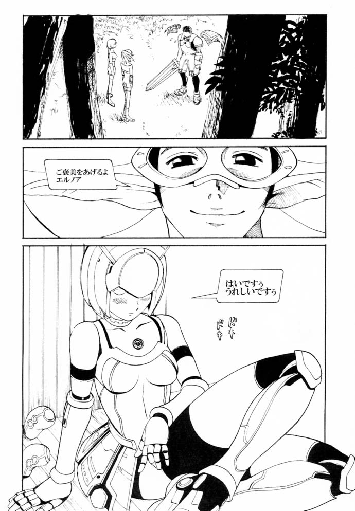 (C60) [Pururun Estate (Kamitsuki Manmaru)] Final Phantasy (Phantasy Star Online) page 20 full