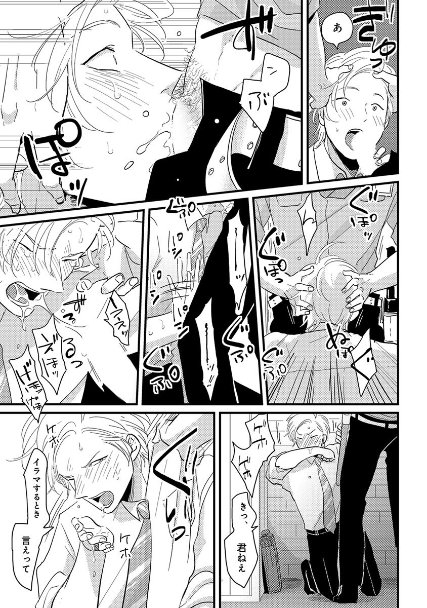 [Anthology] Erotoro ver. SS page 31 full