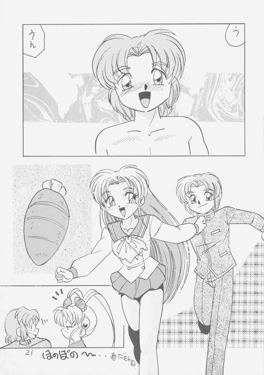 (CR21) [First Class (Kazuna Kei)] Pemo Pemo (Mahou Shoujo Pretty Sammy) page 20 full