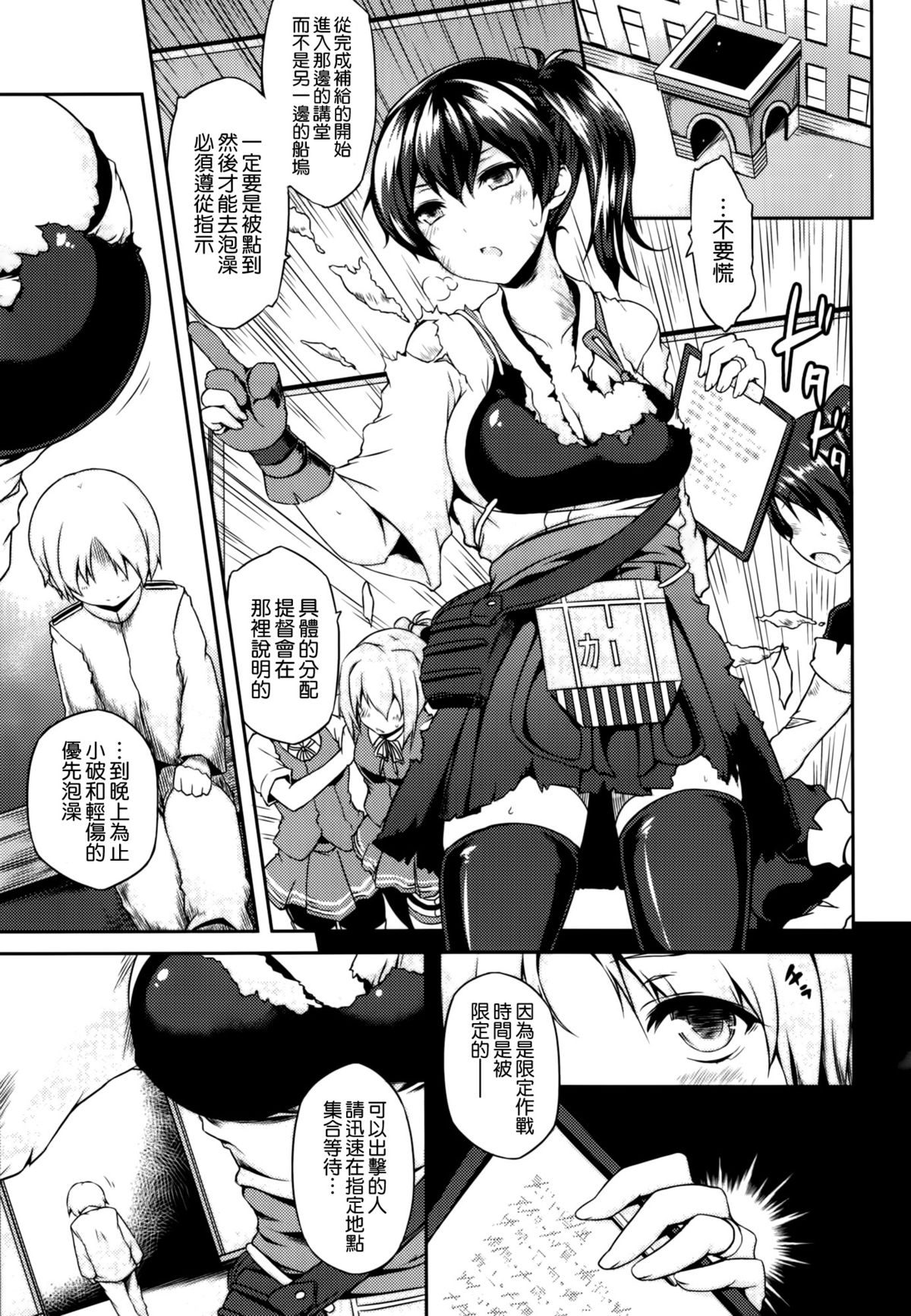 (C86) [Yu. (Yuzuriha)] Seiki Kuubo no Kantsuu Jijou Kai (Kantai Collection -KanColle-) [Chinese] [空気系☆漢化] page 3 full