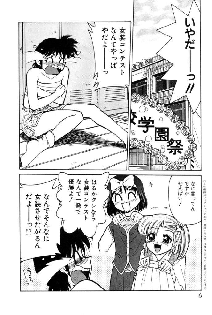 [Mizuki Hitoshi] Kyonyuu Kazoku 4 page 6 full