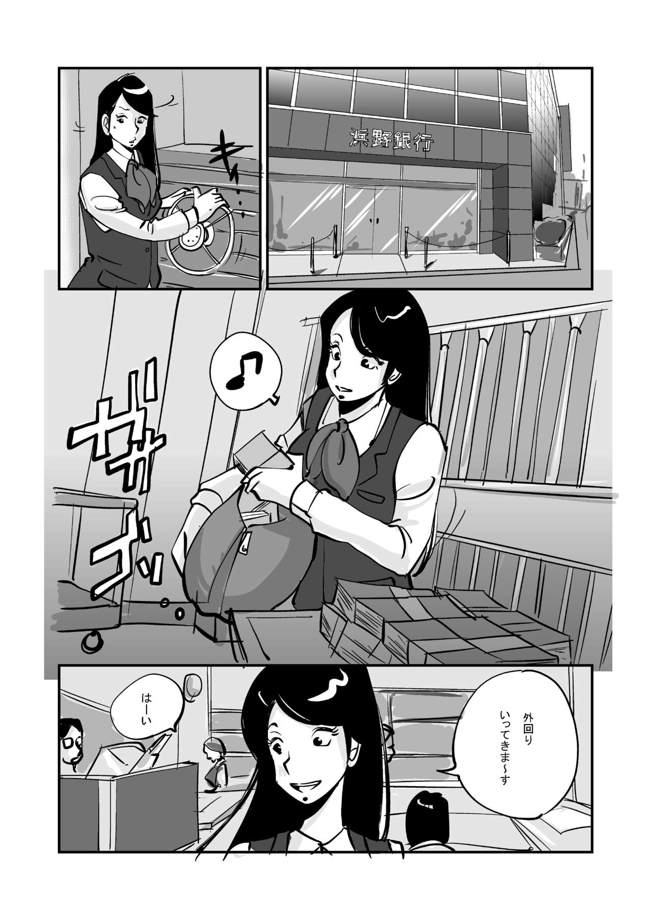 [noooo] Oh My Skin Beach Hen page 2 full