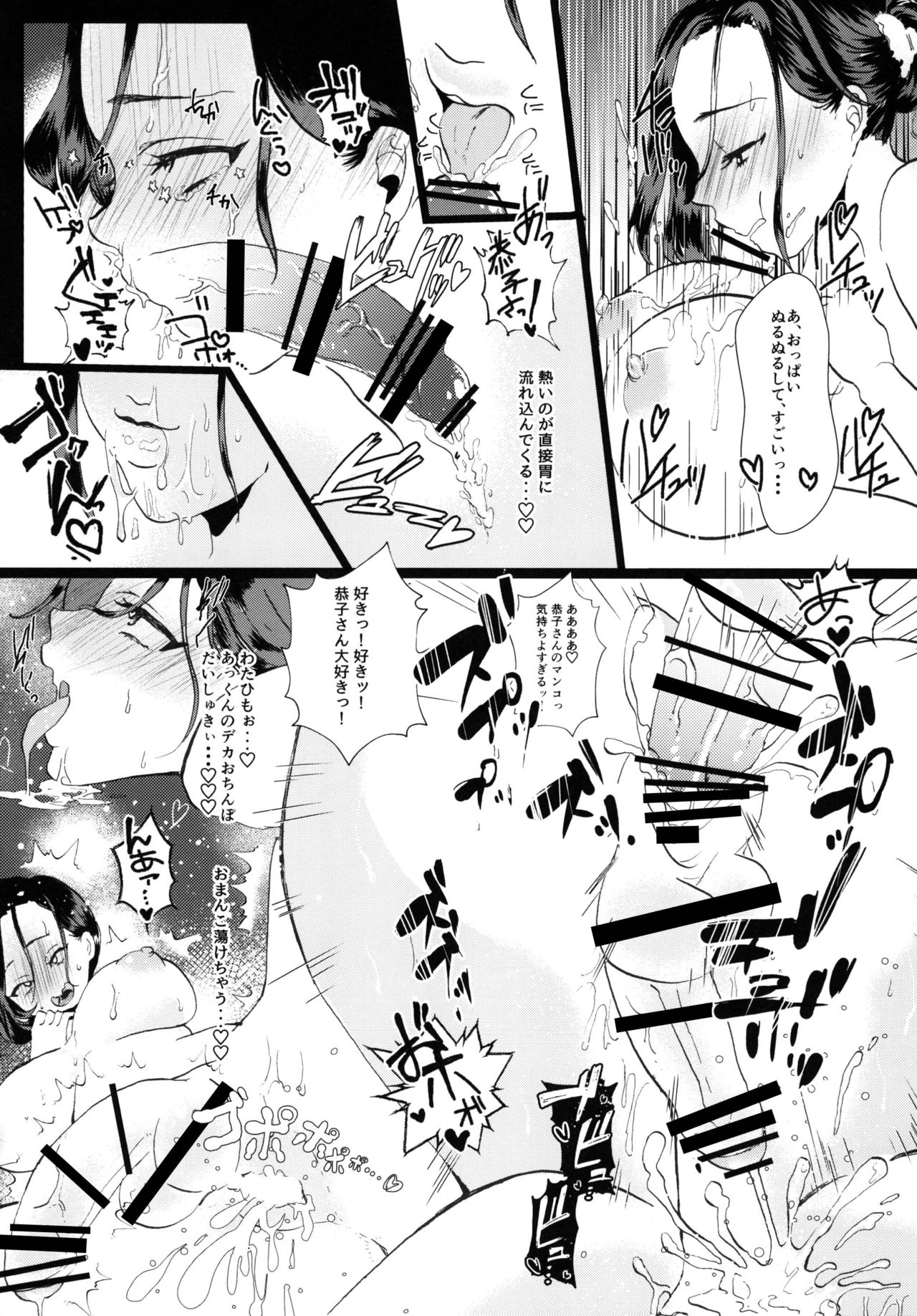 [ASK, (Serakichi.)] Futanari Onee-san to Oikko ga ♡♡♡ Suru Hanashi [Digital] page 11 full