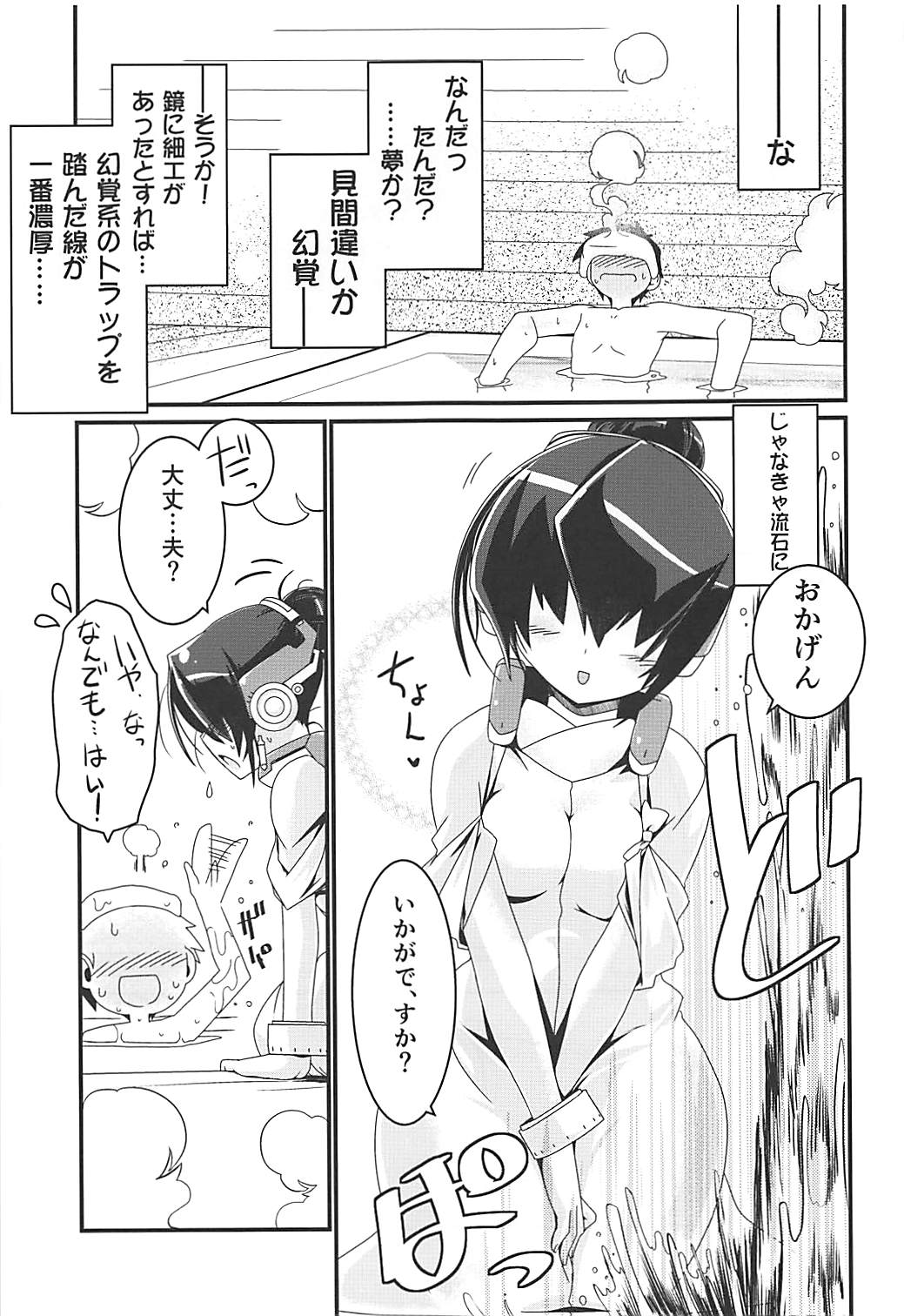 (Dai 14 Kai Chikashiki Shinkou no tame no Doujinshi Kouzu Kai) [Koori Ame (Hisame Genta)] Yuya Gayoi (Kyoukai Senjou no Horizon) page 74 full