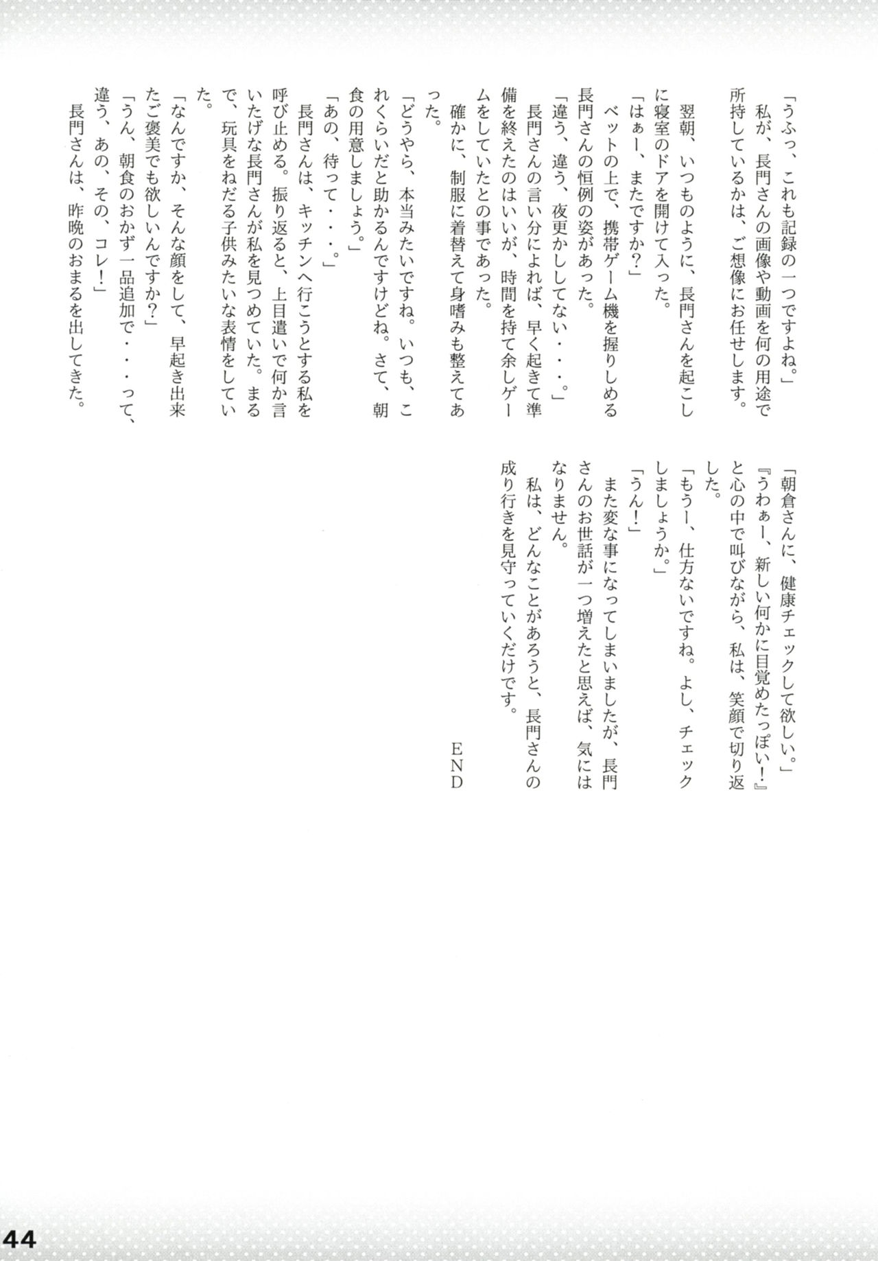[Purimusu! Junbi Iinkai (Various)] Purimusu! Soukangou [Digital] page 44 full