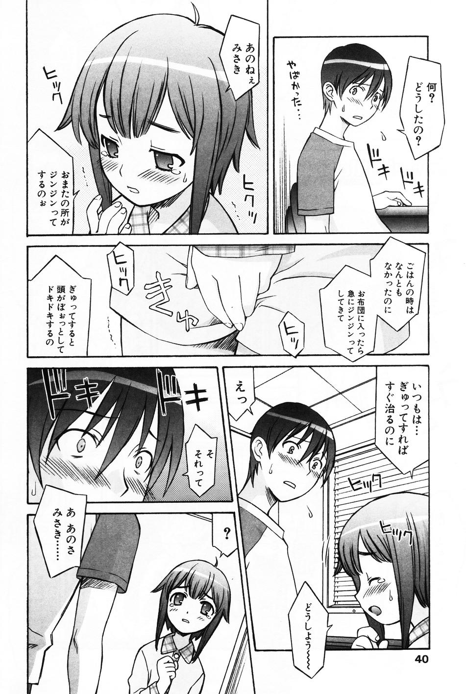 [Anthology] Komoe Vol. 4 page 38 full