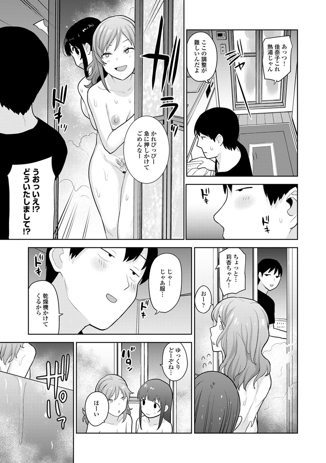 COMIC Ananga Ranga Vol. 52 page 48 full