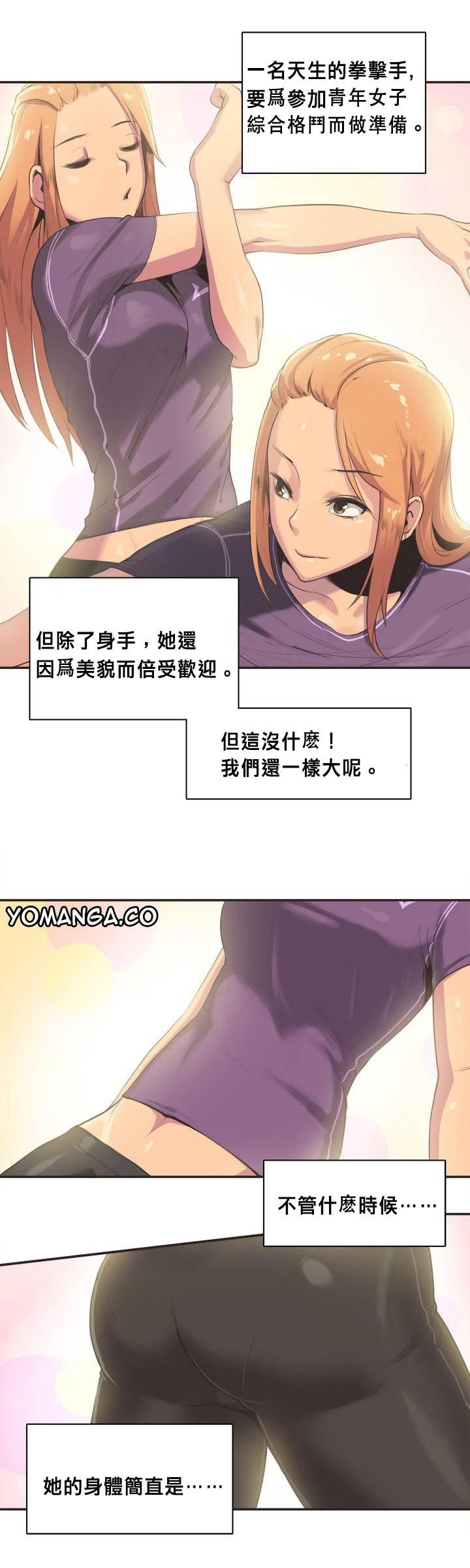 [﻿Chance, Kamang] Sports Girl ch.1-22 [Chinese] page 6 full