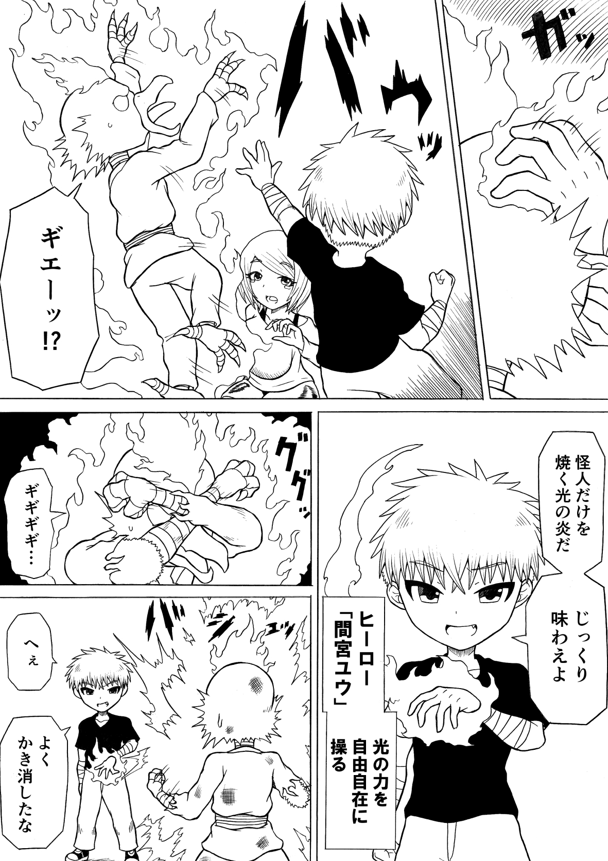 [Saga no Tame no Saga (Ratoo)] Hero haiboku ~ hajimari to owari ~ page 5 full