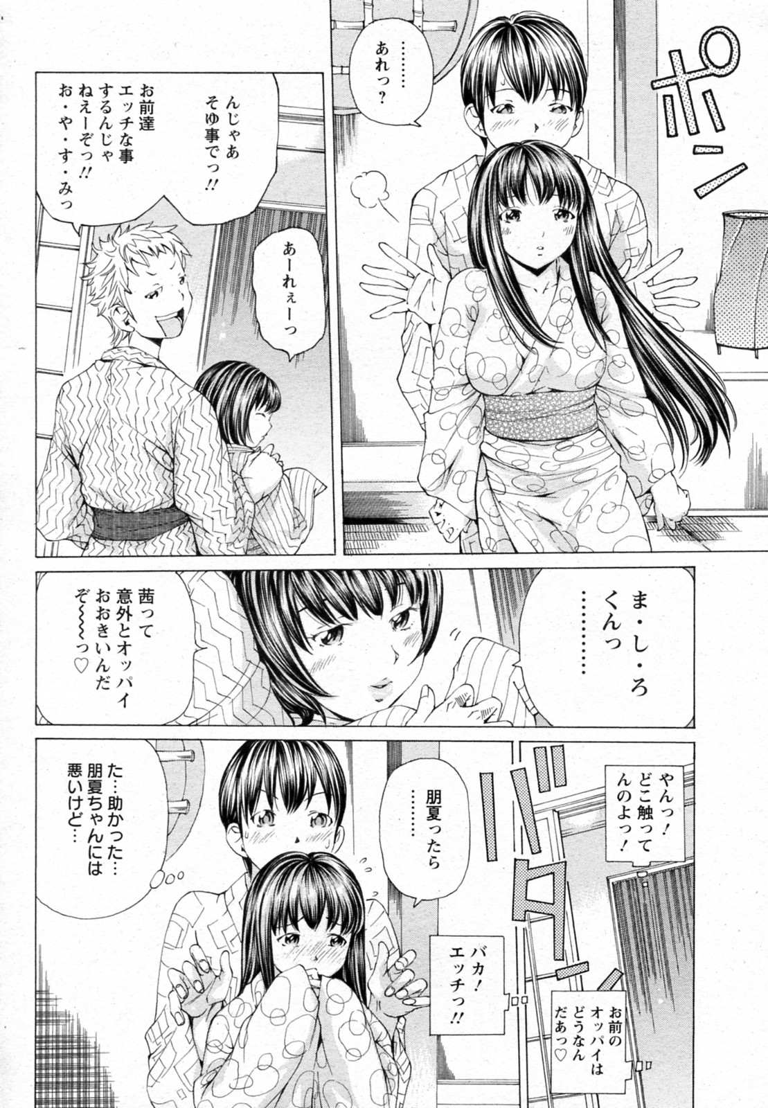 [Nohara Hiromi] Sakuranbo no Toki (COMIC Angel Club 2010-12) page 4 full