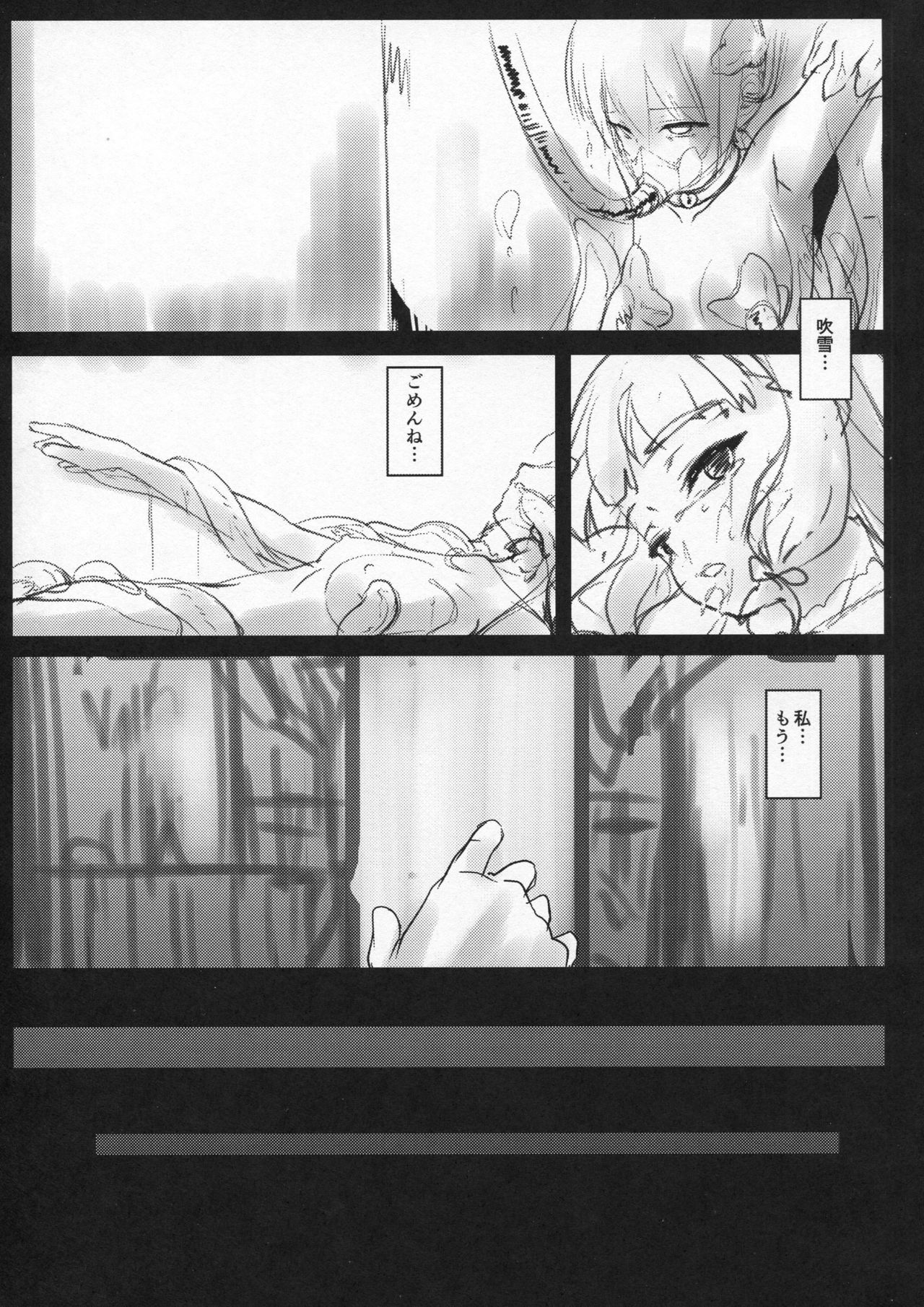 (COMIC1☆10) [ElAne WorkShop (Ipuu)] DepthSinker2 [ExtendCharm] (Kantai Collection -KanColle-) page 28 full