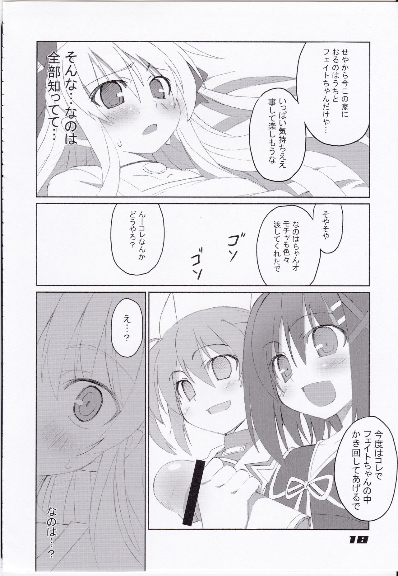 (C74) [Sou Soul (Souto)] Fate-chan Igai to Moroi no A's (Mahou Shoujo Lyrical Nanoha) page 20 full