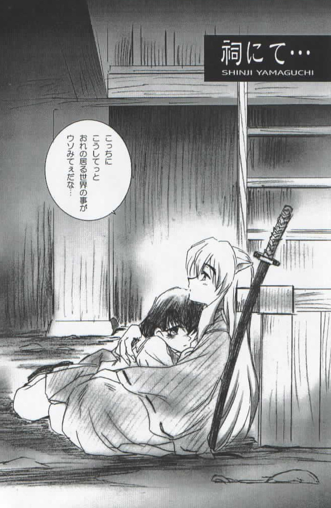 (C58) [Yamaguchirou (Yamaguchi Shinji)] Hama (Inuyasha) page 3 full