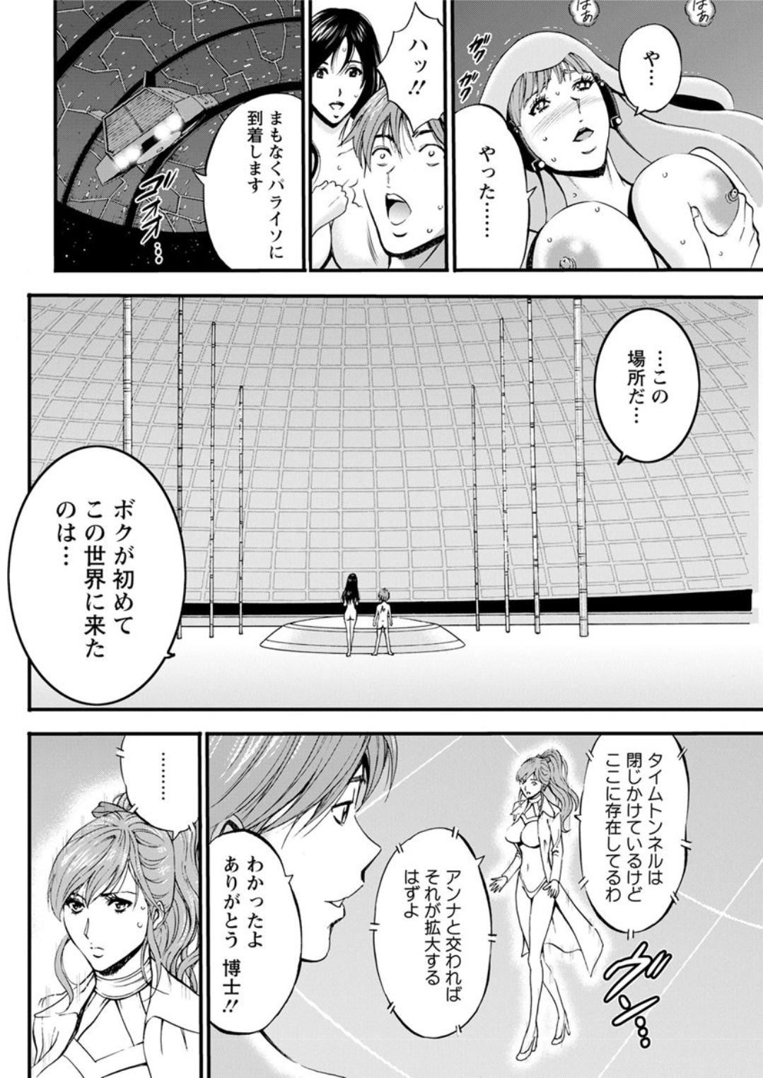 [Nagashima Chousuke] Seireki 2200 Nen no Ota Ch. 1-26 [Digital] page 523 full