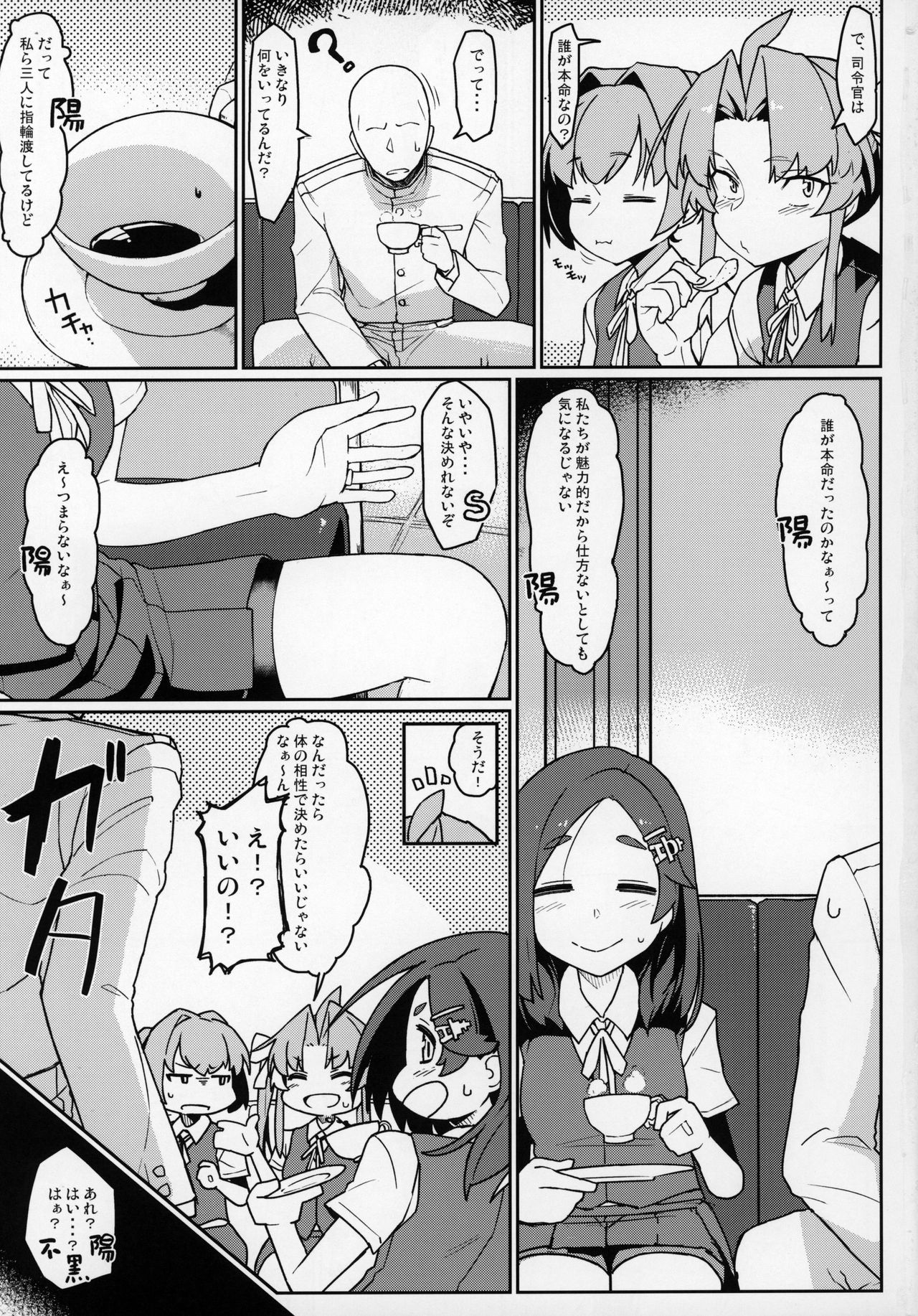 [Takeya (Taketora Suzume)] Kagerou-gata to Asobitai (Kantai Collection -KanColle-) page 2 full