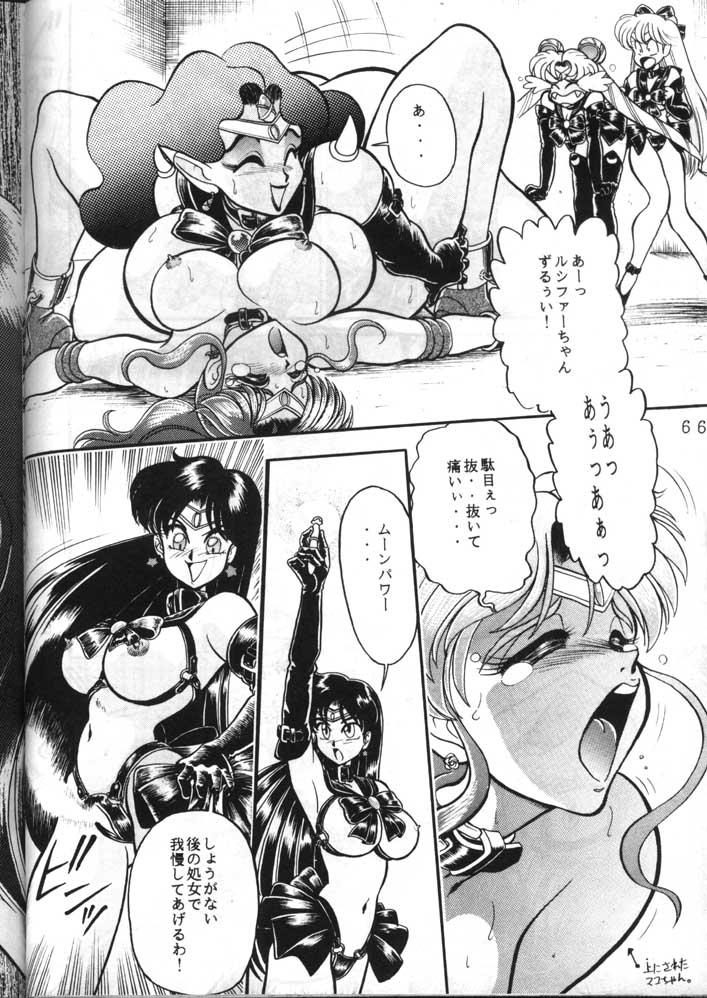 (C49) [Jingai Makyou Club (WING☆BIRD)] Gremlin Club (Bishoujo Senshi Sailor Moon, Tenchi Muyo!) page 66 full