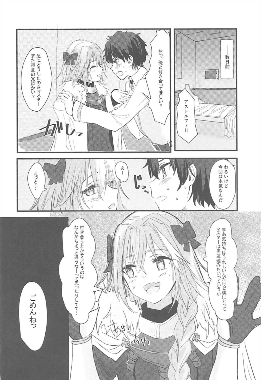 (C92) [Gorori no DIY (Suto)] Jeanne to Boku to Jeanne (Fate/Grand Order) page 3 full