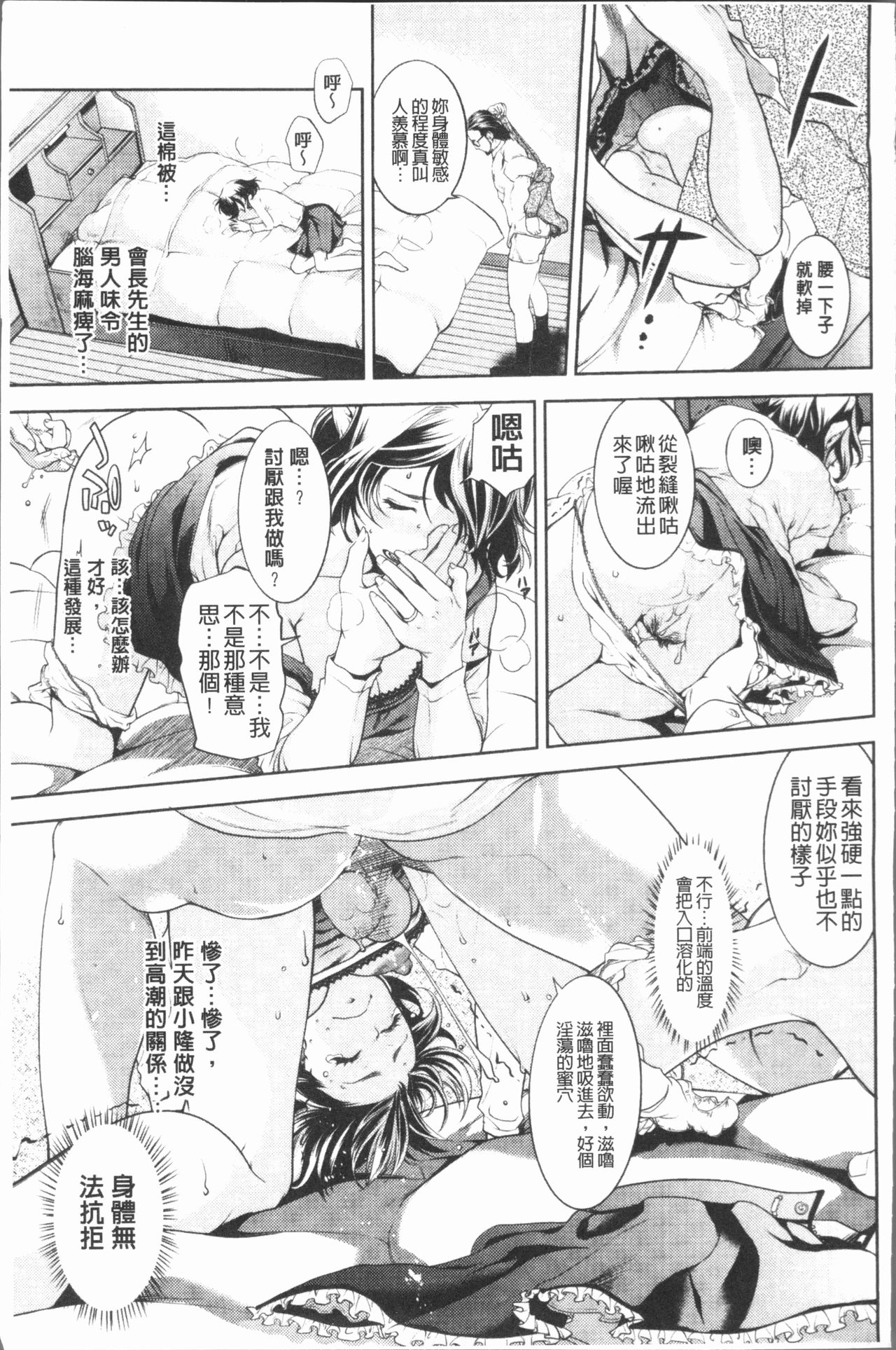 [Hinako Yui] Inyoku Sakari ni Ogorite [Chinese] page 58 full