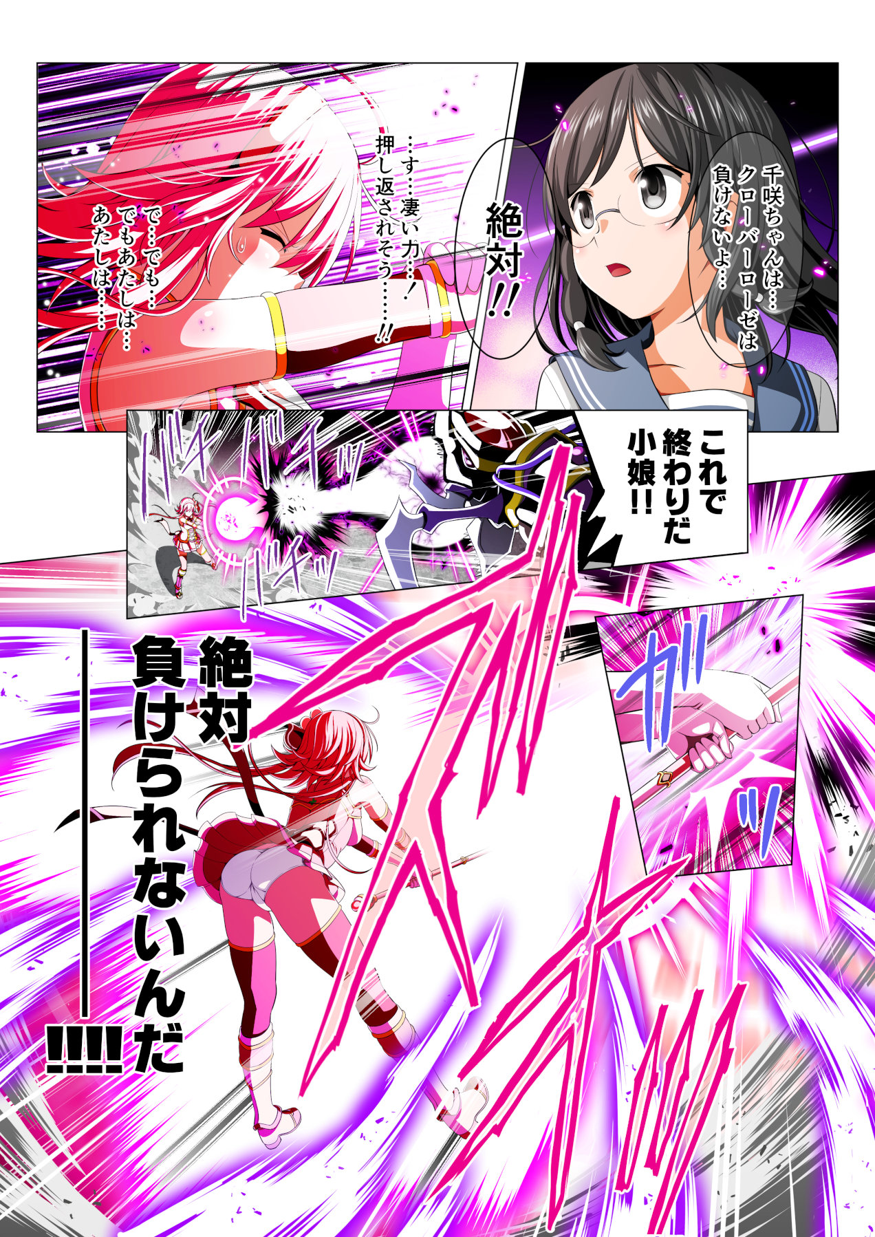 [Koeda Shouten] Yotsuba no Senki Clover Rose page 66 full